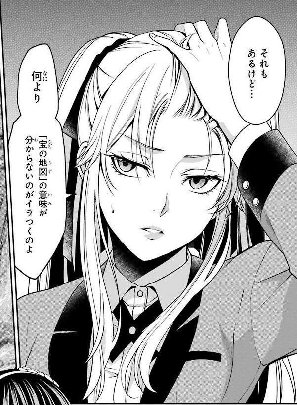 Featured image of post Mary Kakegurui Manga